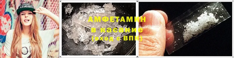 Amphetamine Premium  Гурьевск 